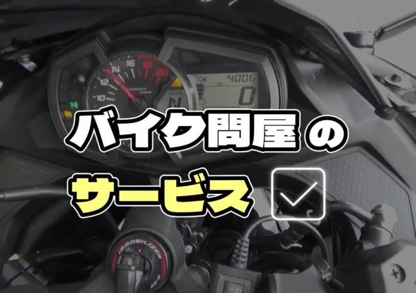 バイク問屋 スライド5